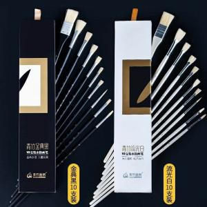 流光白、金典黑10支...