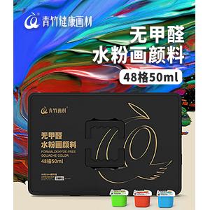 48格50ml無(wú)甲醛...